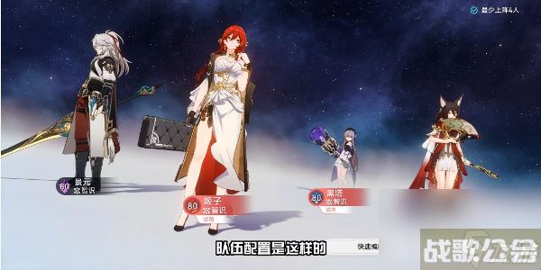 《崩坏：星穹铁道》评书奇谭第四折通关怎么玩