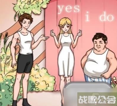 汉字找茬王婚礼现场方法