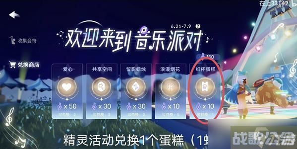 光遇6月27日活动蜡烛在哪里,光遇资讯