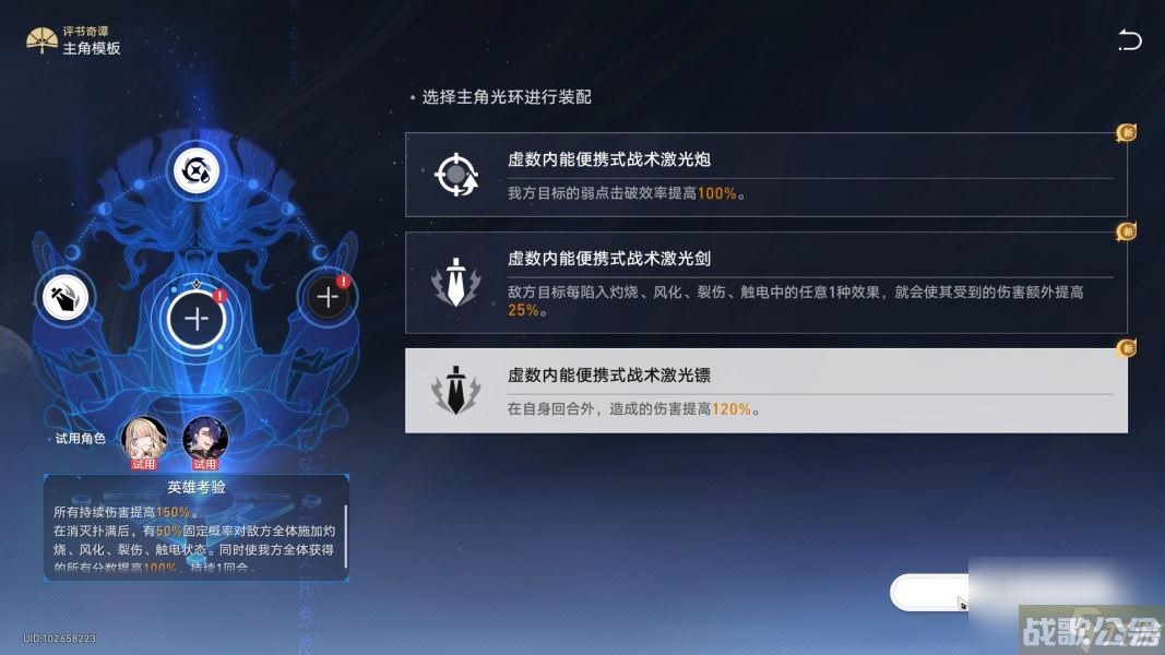 崩坏星穹铁道评书奇谭第3折怎么通关,崩坏星穹铁道资讯