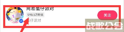 蛋仔派对我爱你活动皮肤怎么领 我爱你活动皮肤领取方法,蛋仔派对资讯