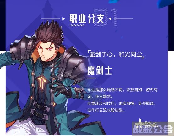晶核魔剑士技能加点攻略 -魔核晶片新手攻略