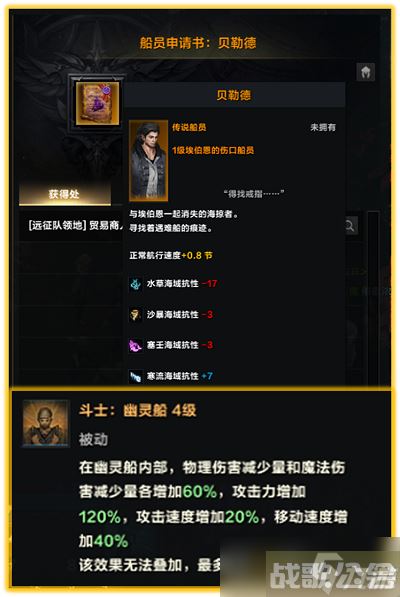命运方舟船只玩法介绍,命运方舟资讯