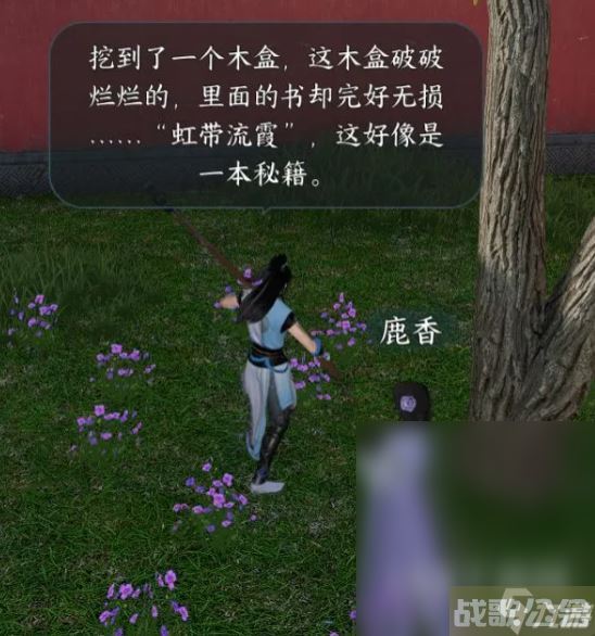 逆水寒手游甜水寻芳奇遇流程指南,逆水寒手游资讯