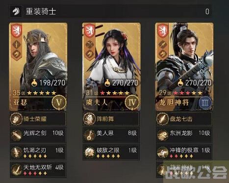 重返帝国亚瑟骑阵容搭配推荐 -重返帝国亚瑟骑阵容搭配推荐推荐玩法介绍
