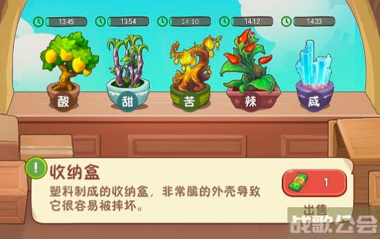 幸福路上的火锅店怎么合成五味瓶 -幸福路上的火锅店怎么合成五味瓶视频任务完成方法