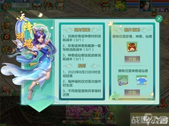《梦想世界》手游跨平台新 流萤染夏 开启,梦想世界手游资讯