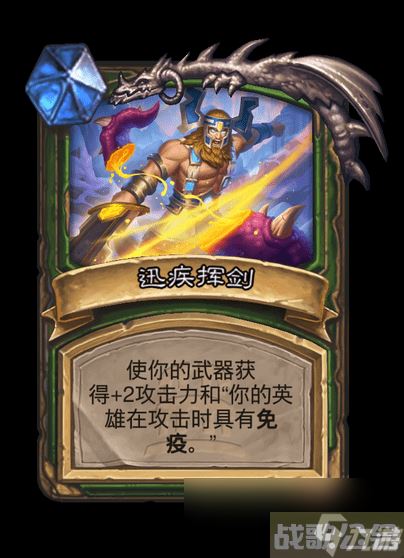 炉石传说复仇者阿格拉玛卡牌图鉴,炉石传说资讯