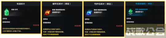 命运方舟破坏石碎片怎么获得