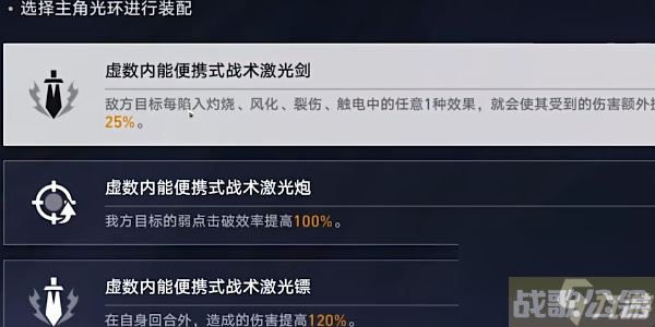 崩坏星穹铁道评书奇谈第三折,崩坏星穹铁道资讯