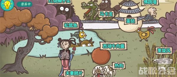 老铁扎心了十种美食怎么过-老铁扎心了十二关怎么过攻略分享