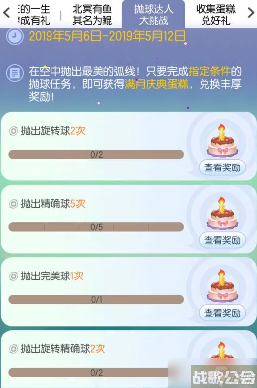 一起来捉妖满月庆典蛋糕在哪获取?蛋糕获取途径一览