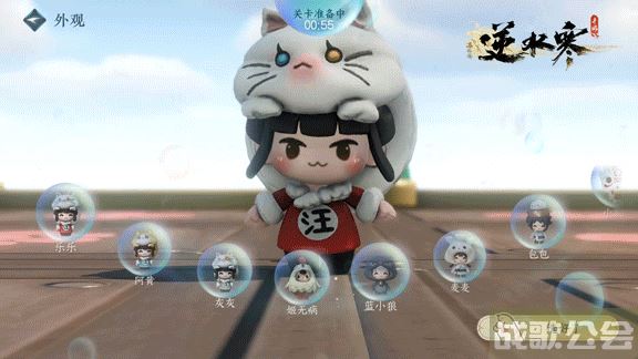 《逆水寒》当你变成一只圆萌乐很可能就回不去了！,逆水寒手游资讯