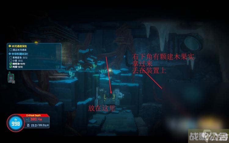 《潜水员戴夫》冰河通道深处任务完成方法,潜水员戴夫资讯