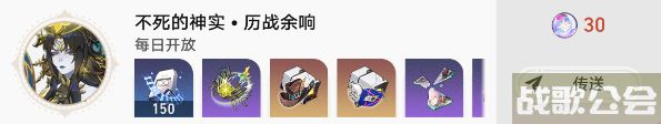崩坏星穹铁道印堂发黑成就攻略 -崩坏星穹铁道角色介绍流程攻略