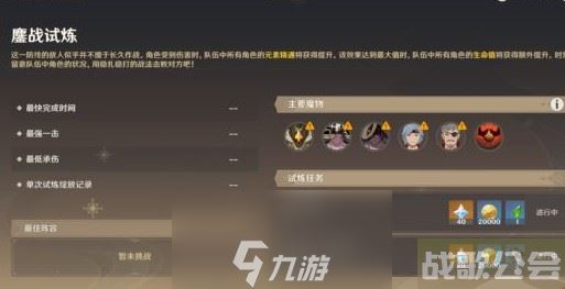 原神迷城战线沙域篇最全攻略-迷城战线沙域篇通关全解析