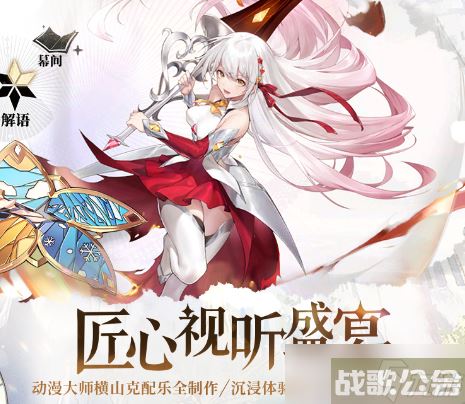 光隙解语新手攻略