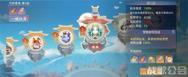 玄中记驭灵殿如何挑战-驭灵主结局如何任务攻略