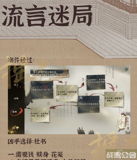 逆水寒手游伞中学问二任务怎么完成 完成攻略,逆水寒手游资讯