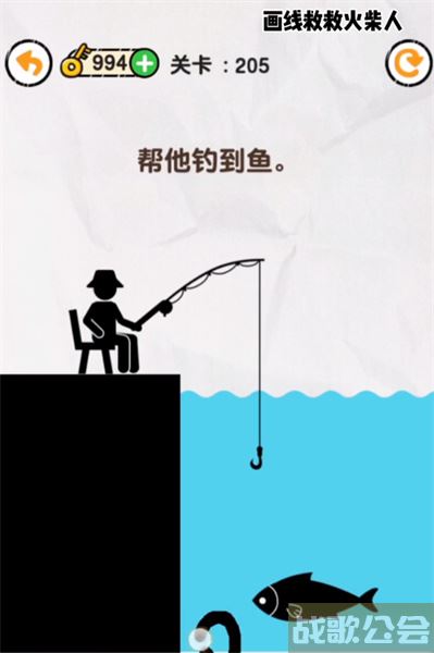 画线救救火柴人205关怎么过 -画个火柴人救朋友那关怎么过新手攻略一览