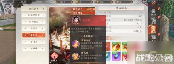天龙八部2手游参合庄怎么打