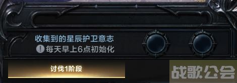 命运方舟星辰护卫怎么打-命运方舟星辰护卫怎么打技能详情