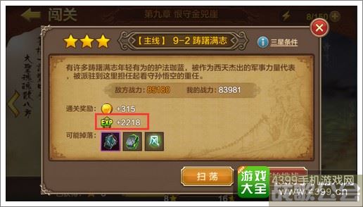 斗战神快速升级(斗战神快速升级55)