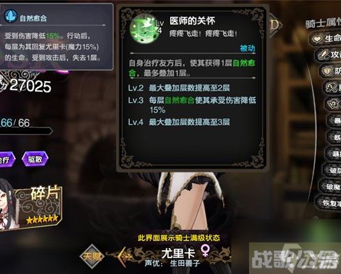 苍之骑士团2尤里卡怎么样 苍之骑士团2尤里卡角色介绍