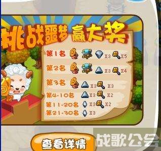 保卫羊村(保卫羊村在哪里可以玩)