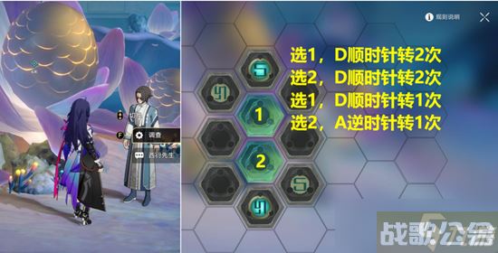 崩坏星穹铁道评书奇谭第二回通关攻略