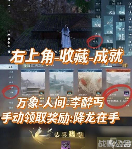 逆水寒手游降龙在手技能怎么获取 降龙在手技能获取攻略,逆水寒手游资讯