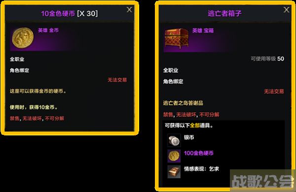 命运方舟金币获取攻略-命运方块怎么得到推荐一览