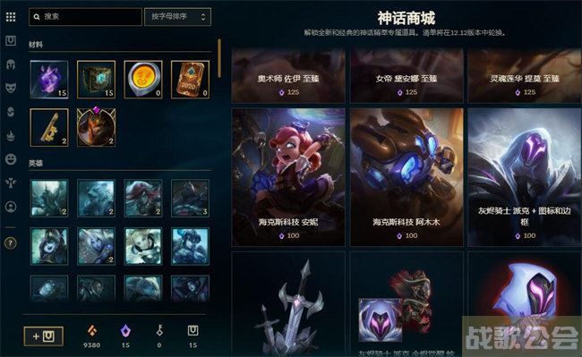 lol神话精粹怎么获得 -lol神话精粹怎么获得通关教程分享