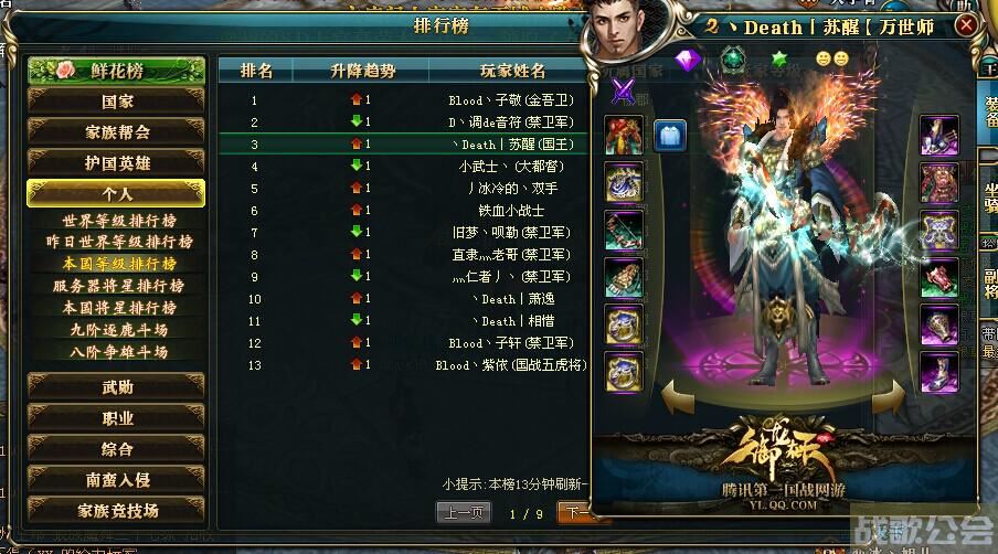 御龙在天70级挂机点(御龙在天70级装备攻略)