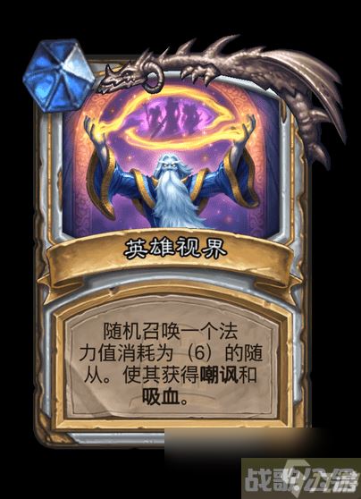 炉石传说阿曼苏尔卡牌图鉴,炉石传说资讯