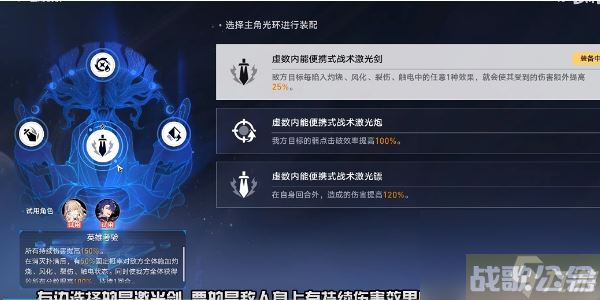 《崩坏：星穹铁道》评书奇谭第三折通关怎么玩