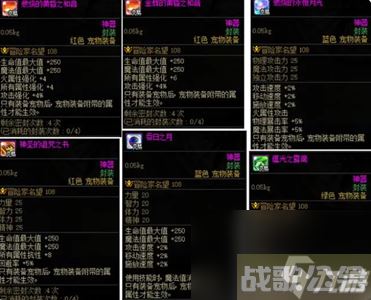 dnf风暴幽城宠物装备怎么获得
