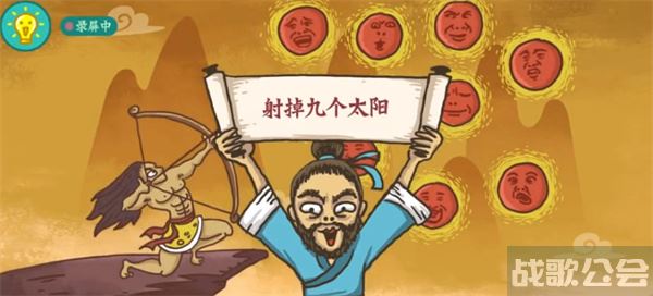 老铁扎心了后羿射日怎么过关-老铁扎心了后羿射日怎么过关选择推荐