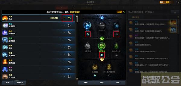 命运方舟技能系统介绍-明日方舟命运图文攻略一览
