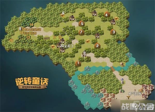 剑与远征逆转童话通关攻略