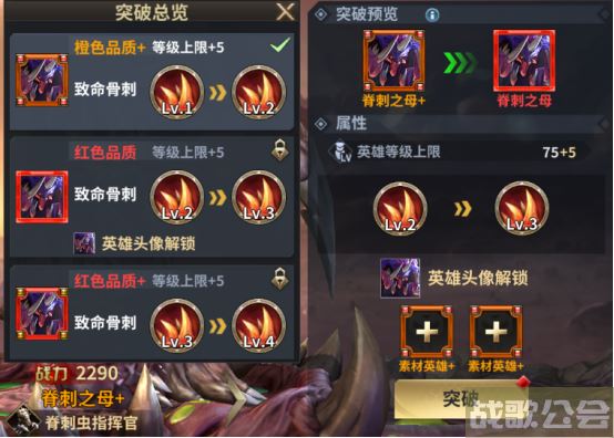 《虚空战争》混沌脊刺虫指挥官-脊刺之母,虚空战争手游资讯