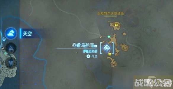 《塞尔达传说王国之泪》远古史诗巡礼任务攻略