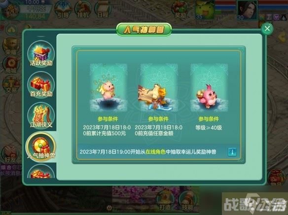 《梦想世界》手游跨平台新 流萤染夏 开启,梦想世界手游资讯
