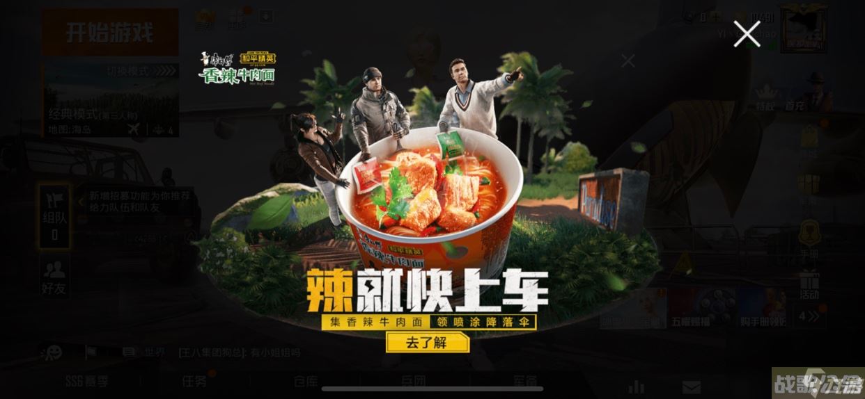 《和平精英》康师傅兑换码使用攻略,和平精英资讯