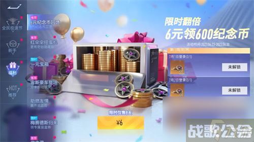 《王牌竞速》端午活动带来“粽”磅福利,王牌竞速资讯