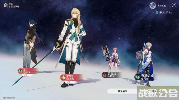 崩坏星穹铁道评书奇谭挑战攻略大全 -崩坏星穹铁道故事新手升级攻略