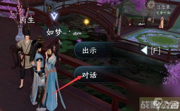 逆水寒手游虹带流霞怎么激活  虹带流霞怎么学,逆水寒手游资讯