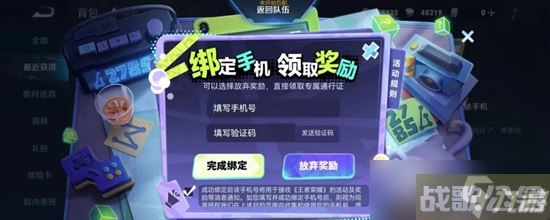 王者荣耀神秘手机怎么解开密码