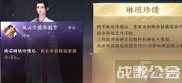 逆水寒手游战令怎么开通