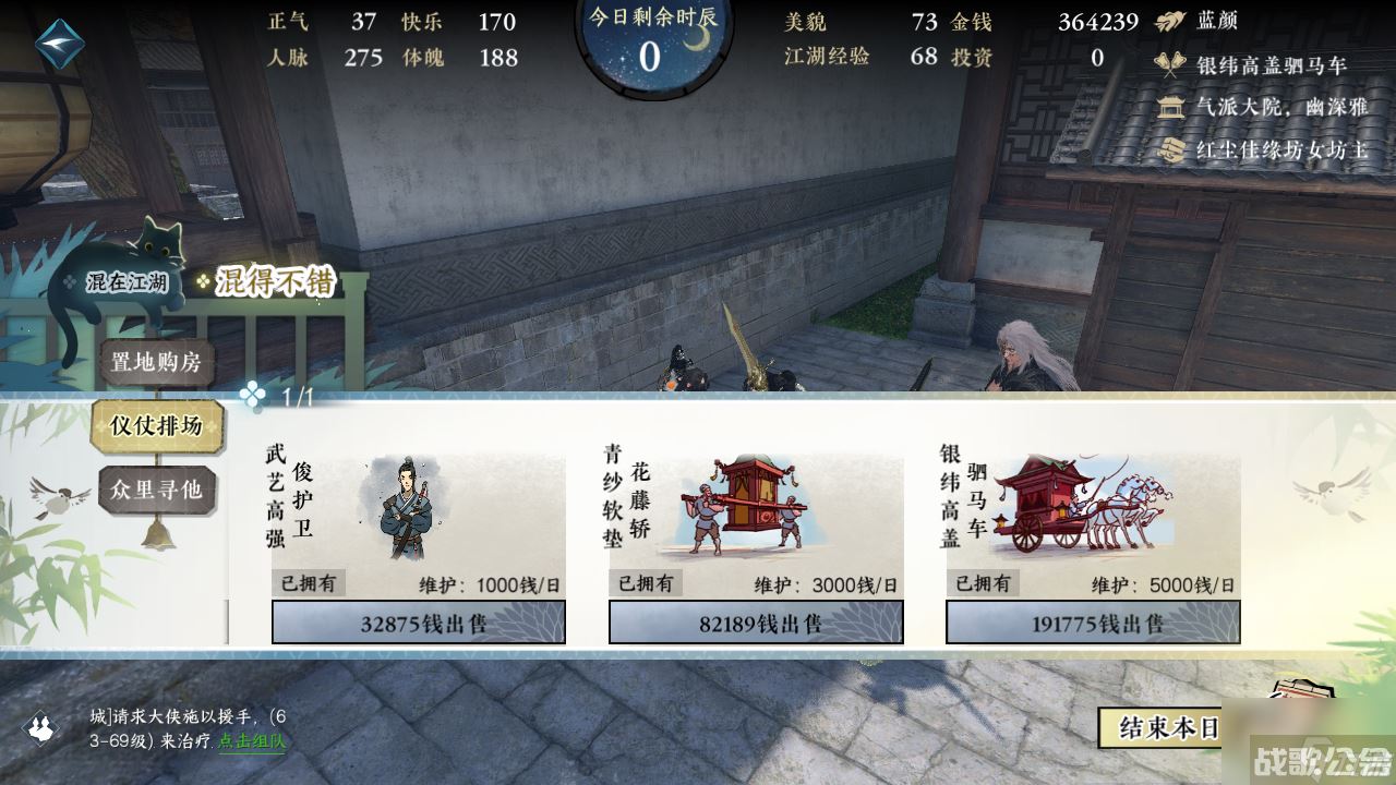 逆水寒手游混江湖100%名动江湖攻略